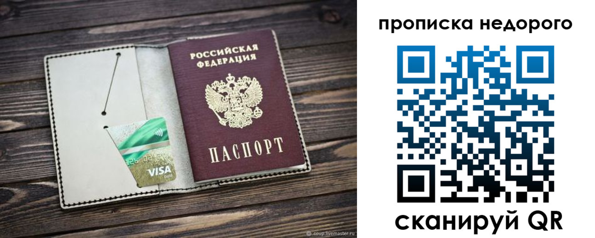 прописка ребенка в Мариинском Посаде