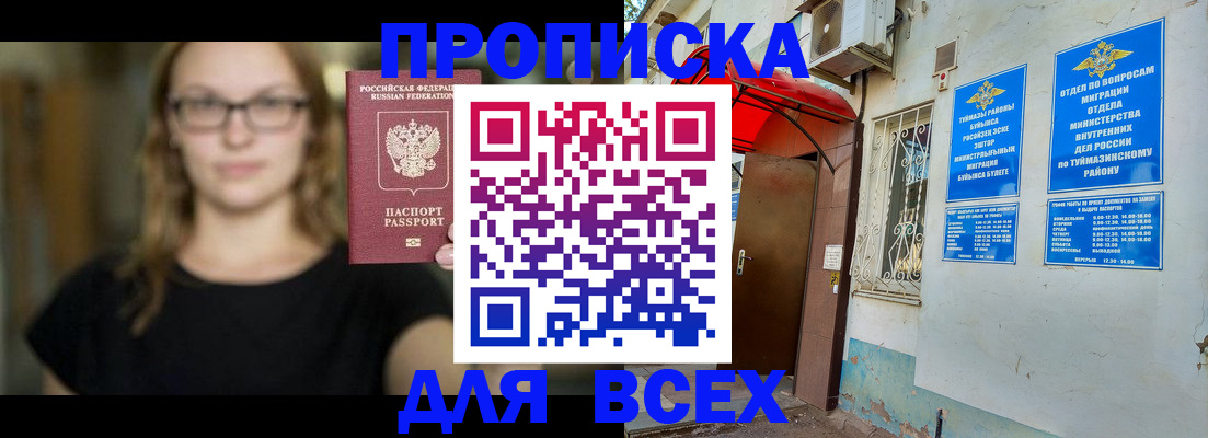 прописка от собственника в Мариинском Посаде