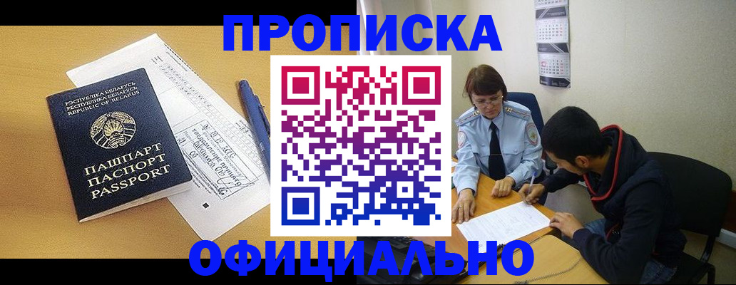 временная регистрация для школы в Мариинском Посаде