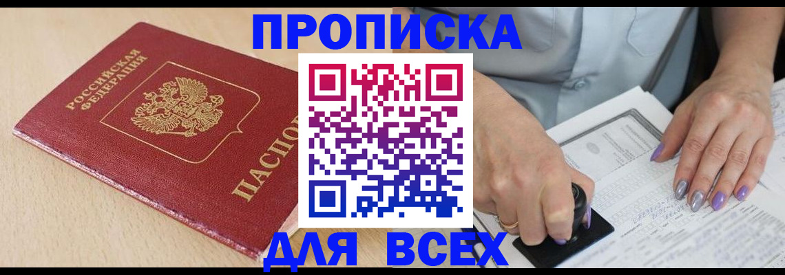 временная регистрация в квартире в Мариинском Посаде