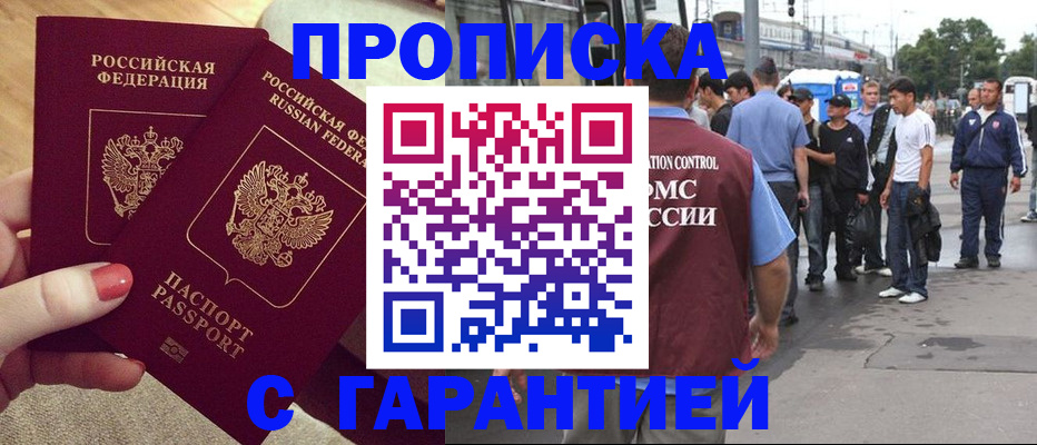 временная регистрация собственник в Мариинском Посаде