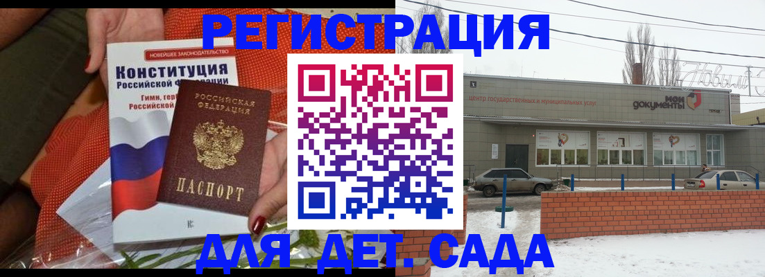 временная прописка в Мариинском Посаде