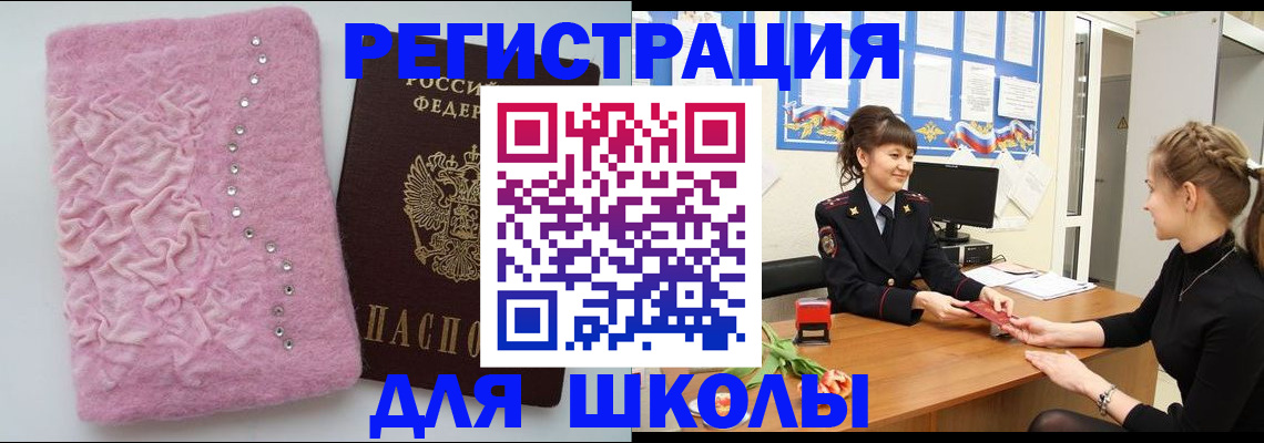 где прописаться в Мариинском Посаде