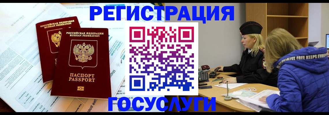 прописка поиск в Мариинском Посаде